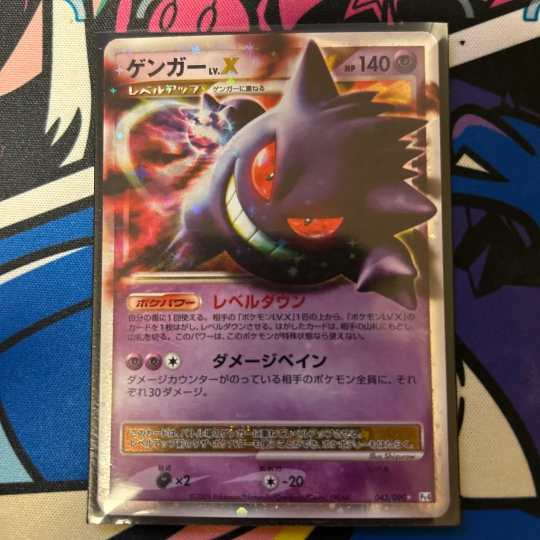 2026年最新】ゲンガーlv.x ☆ pt4 アルセウス光臨 043/090の人気