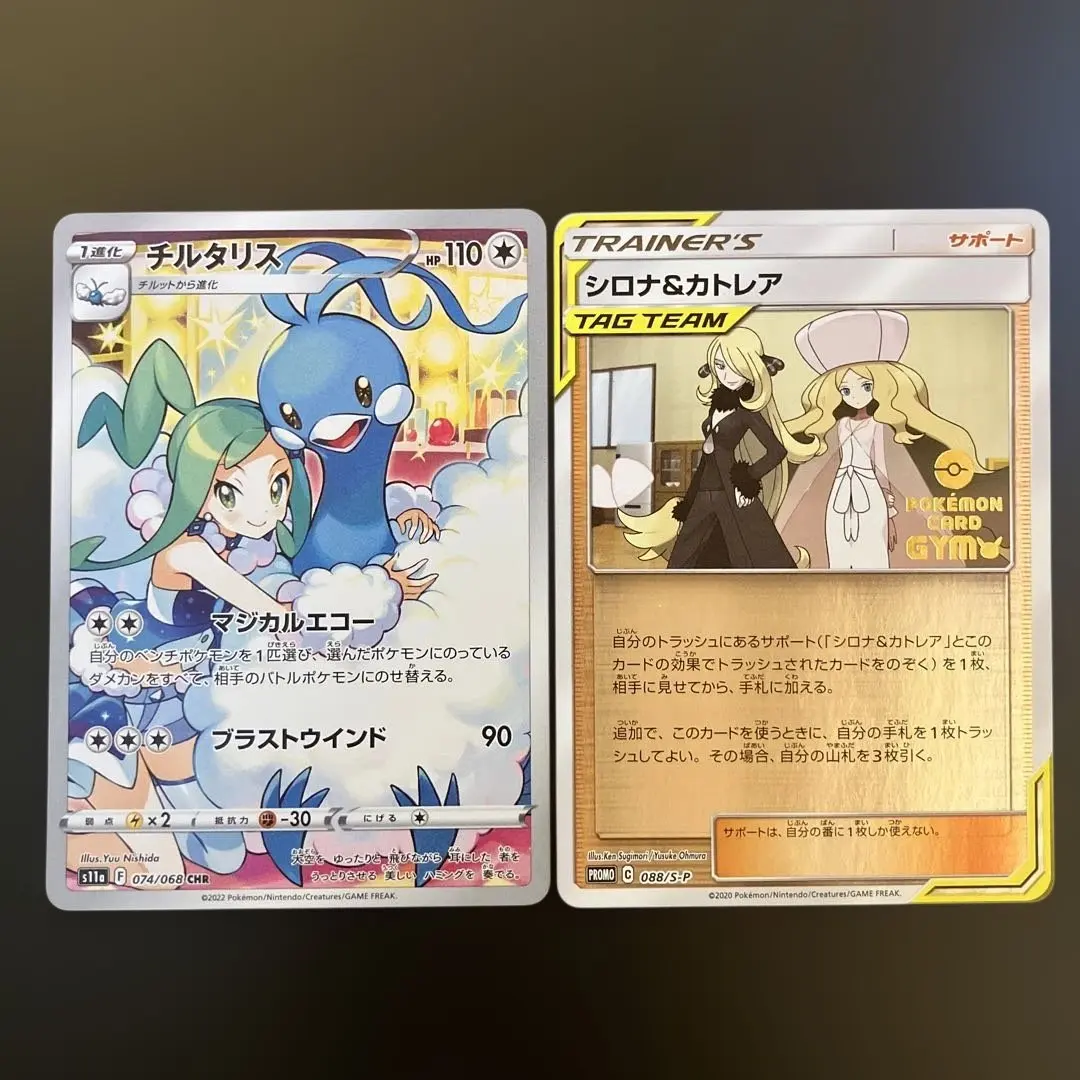 2026年最新】シロナ&カトレア ジムプロモの人気アイテム - メルカリ