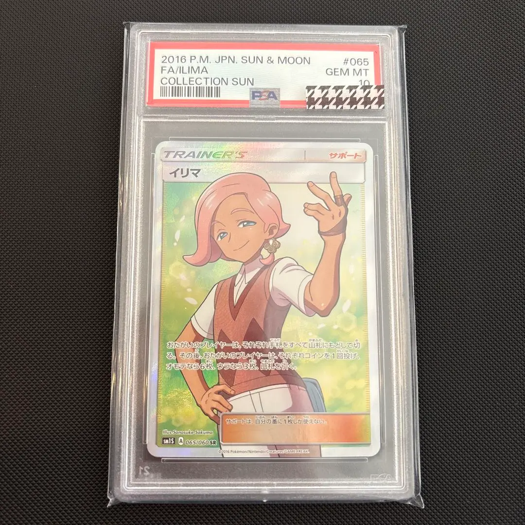 2026年最新】イリマ SRの人気アイテム - メルカリ