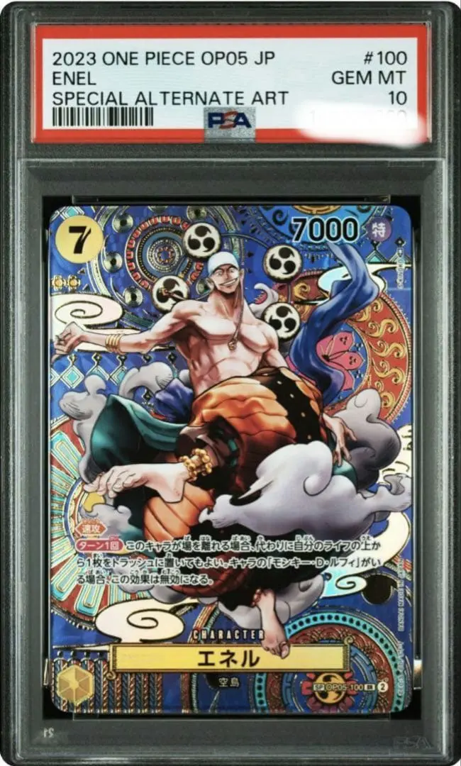 2026年最新】エネル sp psa10の人気アイテム - メルカリ