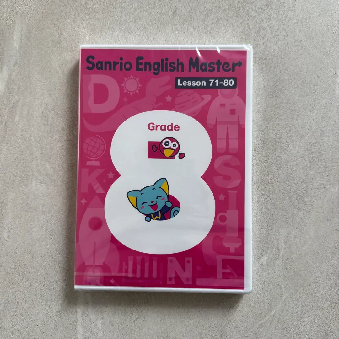 2026年最新】サンリオイングリッシュマスター教材の人気アイテム