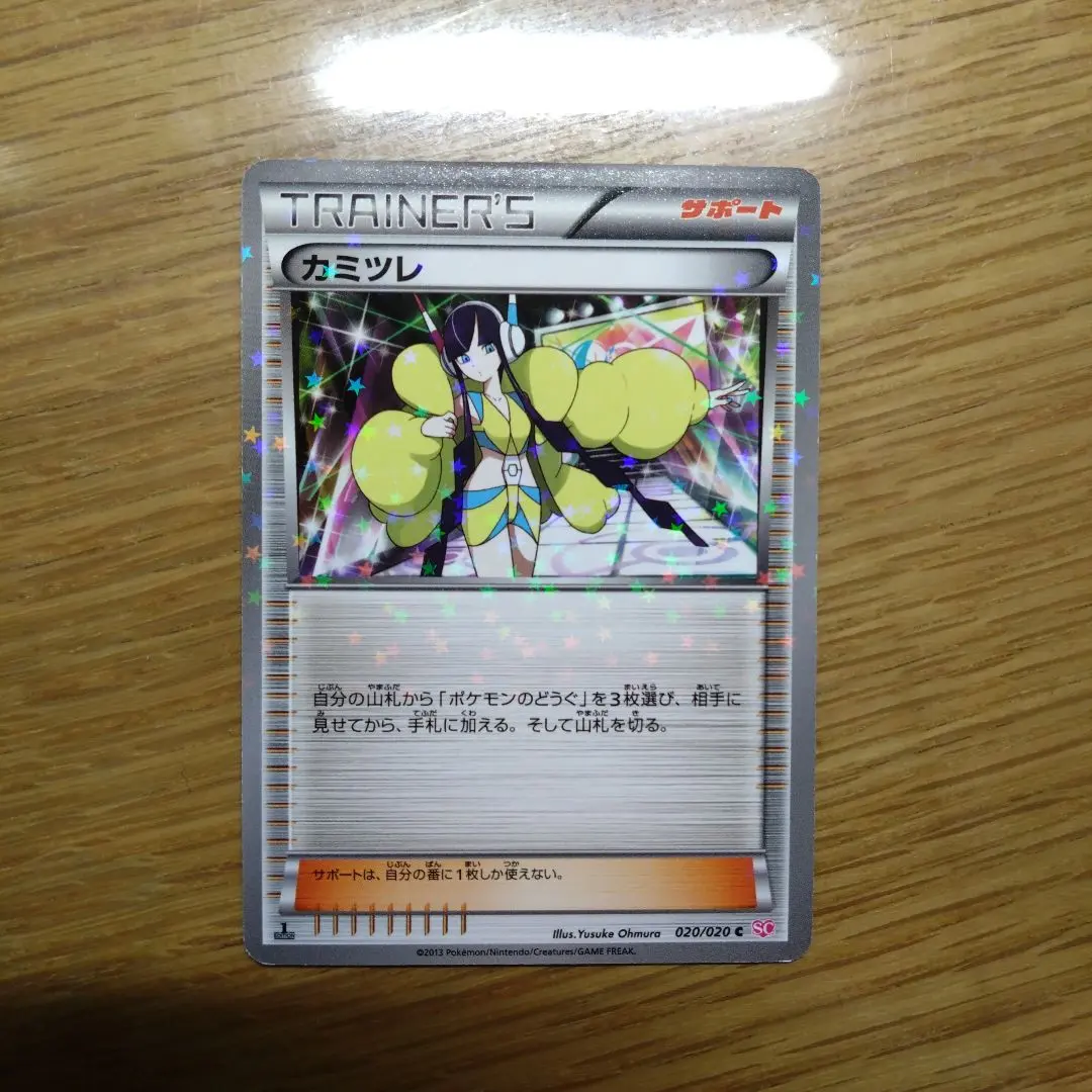 2026年最新】シャイニーコレクション カミツレの人気アイテム - メルカリ