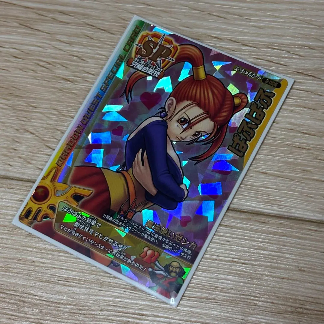 2026年最新】ぱふぱふ モンスターバトルロードの人気アイテム - メルカリ