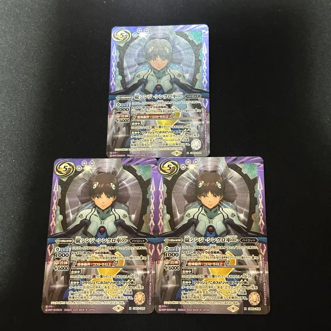 2026年最新】碇シンジ シンクロ率∞の人気アイテム - メルカリ