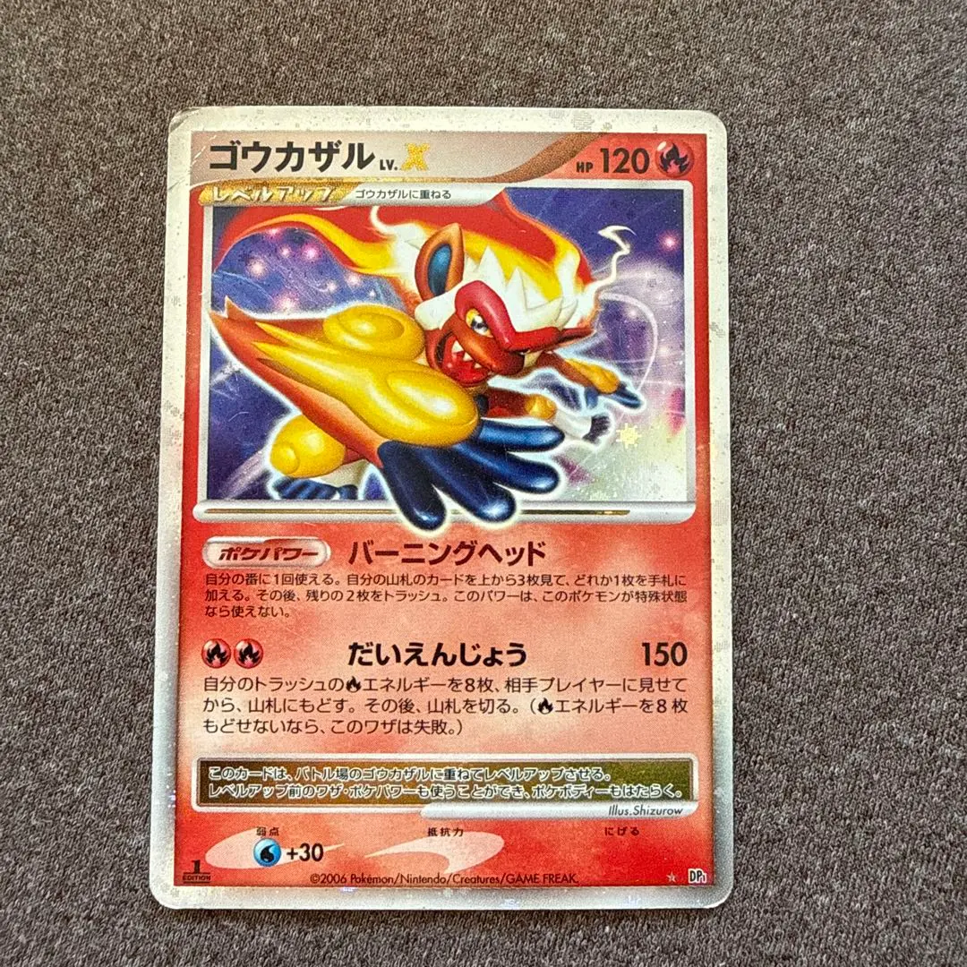 2026年最新】ポケモンカード ゴウカザルLV.X 071/DP-P プロモの人気
