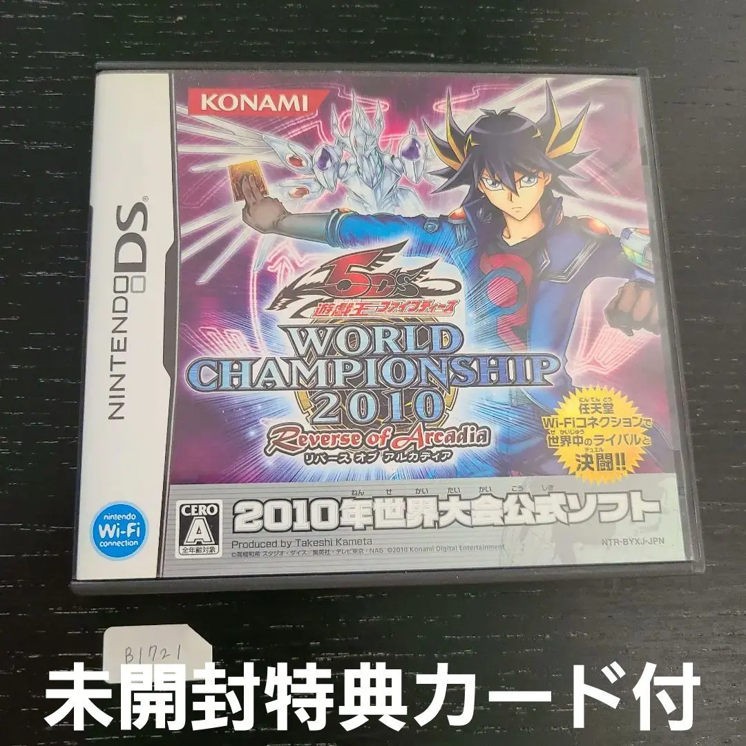2026年最新】遊戯王 2010 DSの人気アイテム - メルカリ