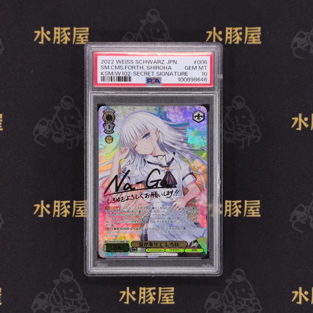 2026年最新】しろは 夏が来りての人気アイテム - メルカリ