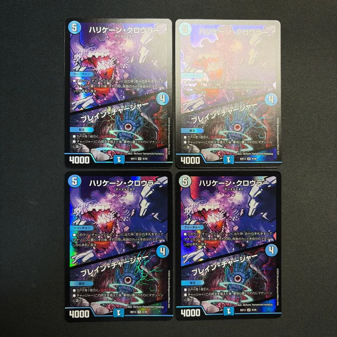 2026年最新】ハリケーン・クロウラーの人気アイテム - メルカリ