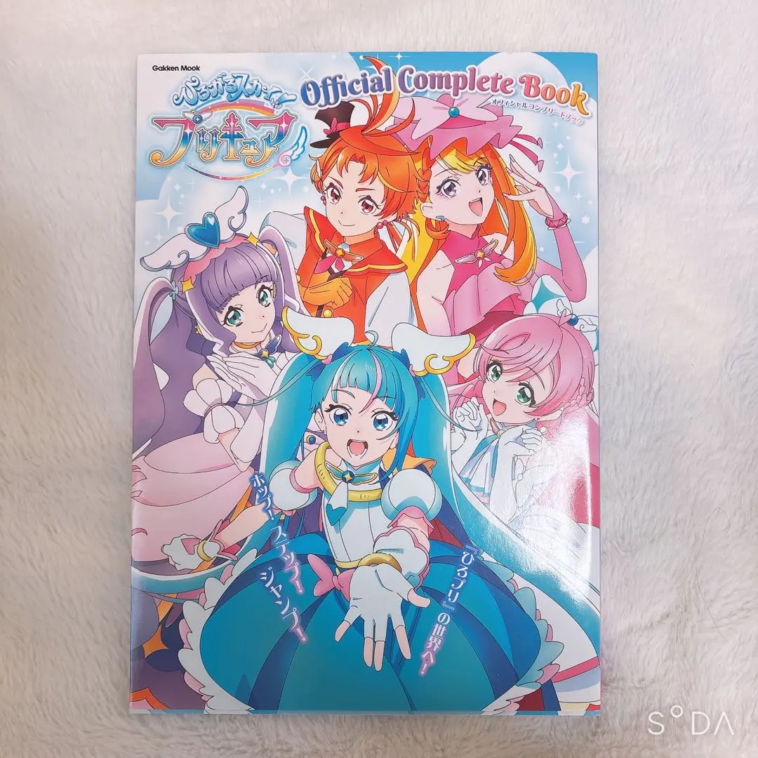 2026年最新】ひろがるスカイ!プリキュア 全巻購入の人気アイテム