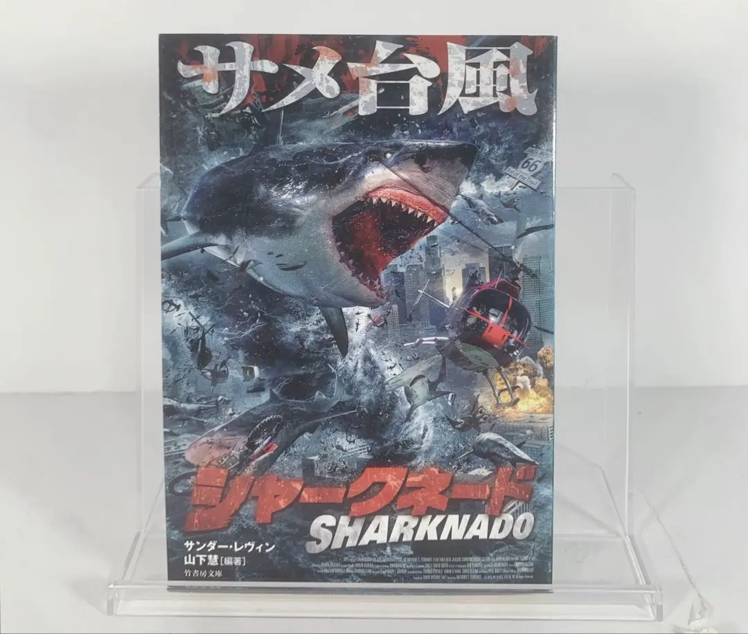 2026年最新】サメ台風の人気アイテム - メルカリ
