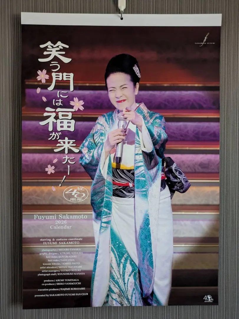 2026年最新】坂本冬美ポスターの人気アイテム - メルカリ