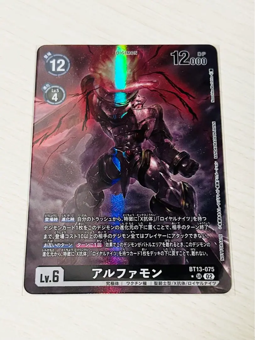 2026年最新】アルファモン パラレルの人気アイテム - メルカリ