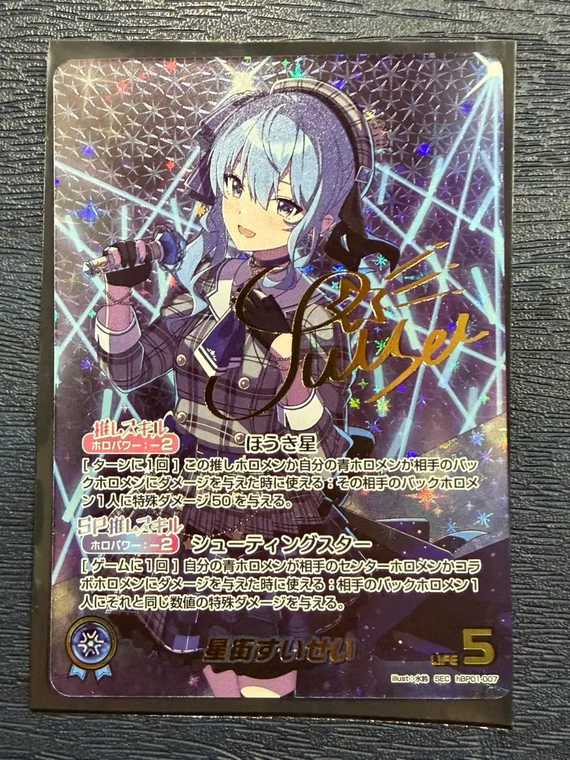 2026年最新】ヴァイスシュヴァルツ ホロライブ サイン すいせいの人気