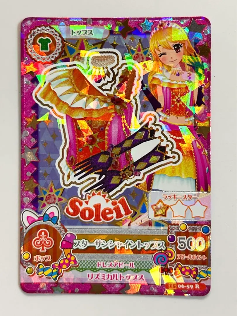 2026年最新】アイカツ スターサンシャイントップスの人気アイテム