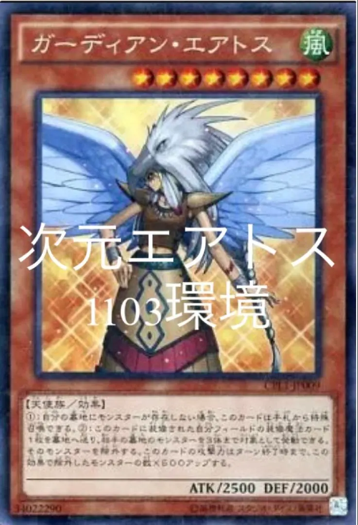 2026年最新】ガーディアンエアトス シークレットの人気アイテム - メルカリ