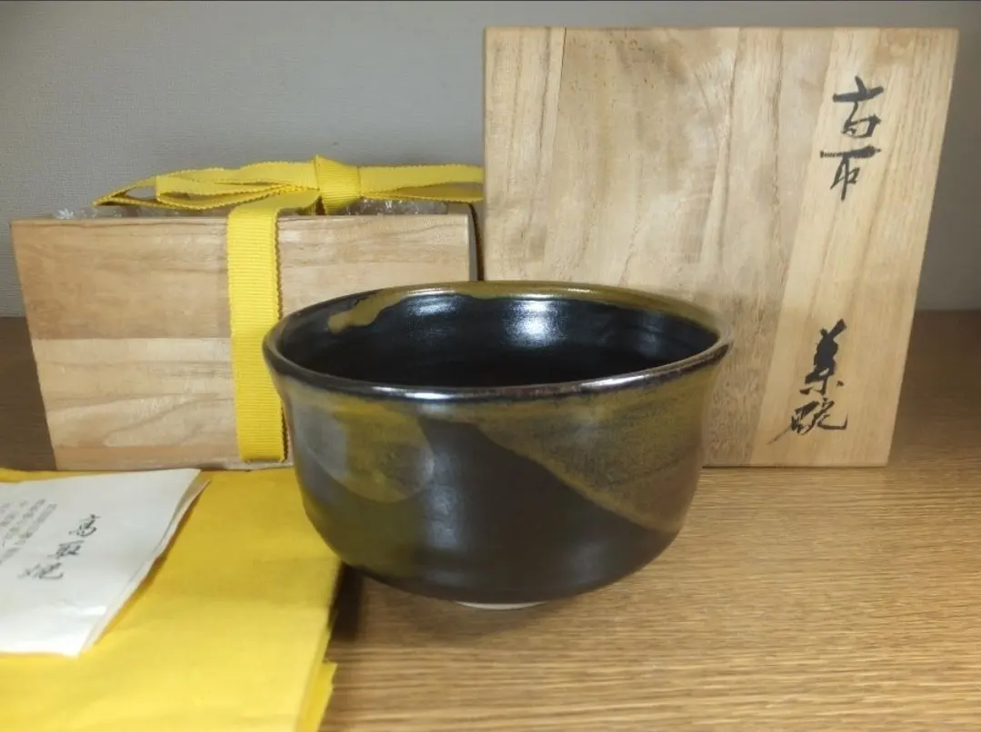 2026年最新】高取八山の人気アイテム - メルカリ