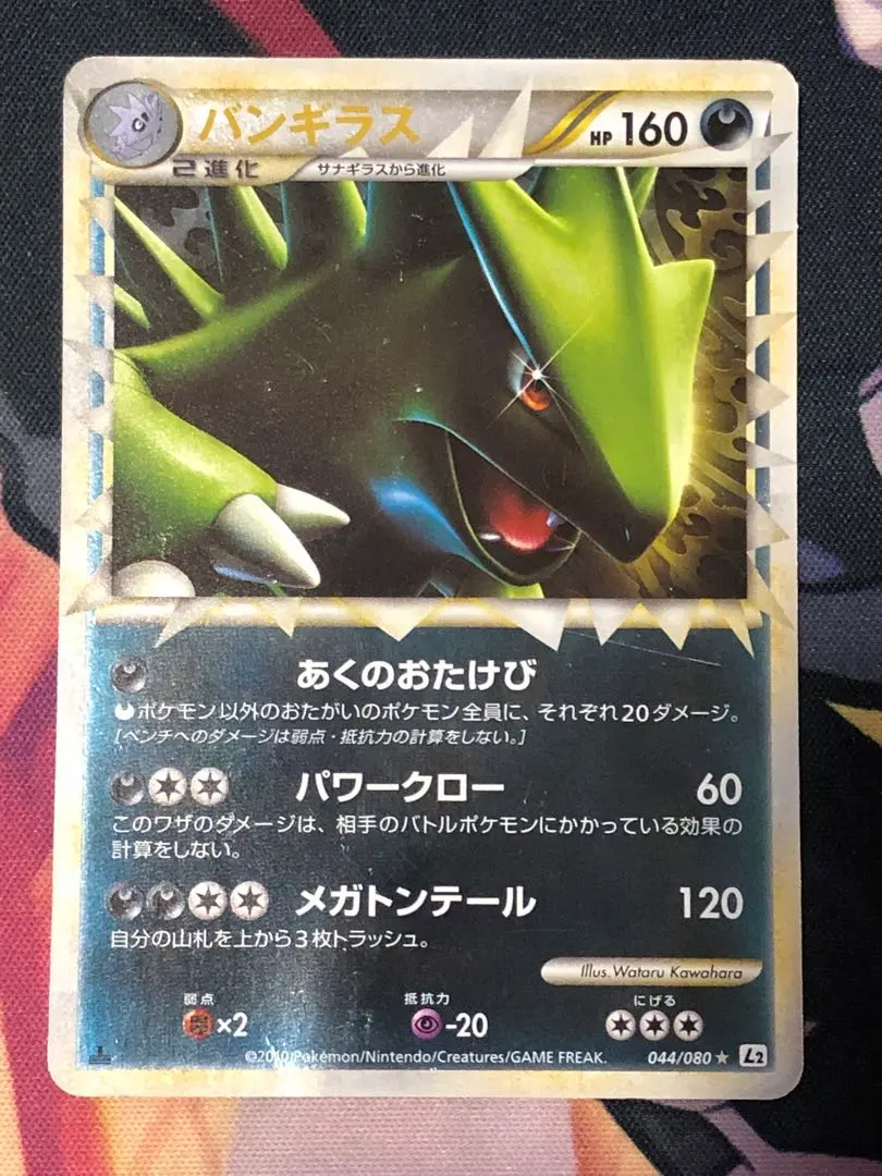 2026年最新】バンギラス グレートの人気アイテム - メルカリ