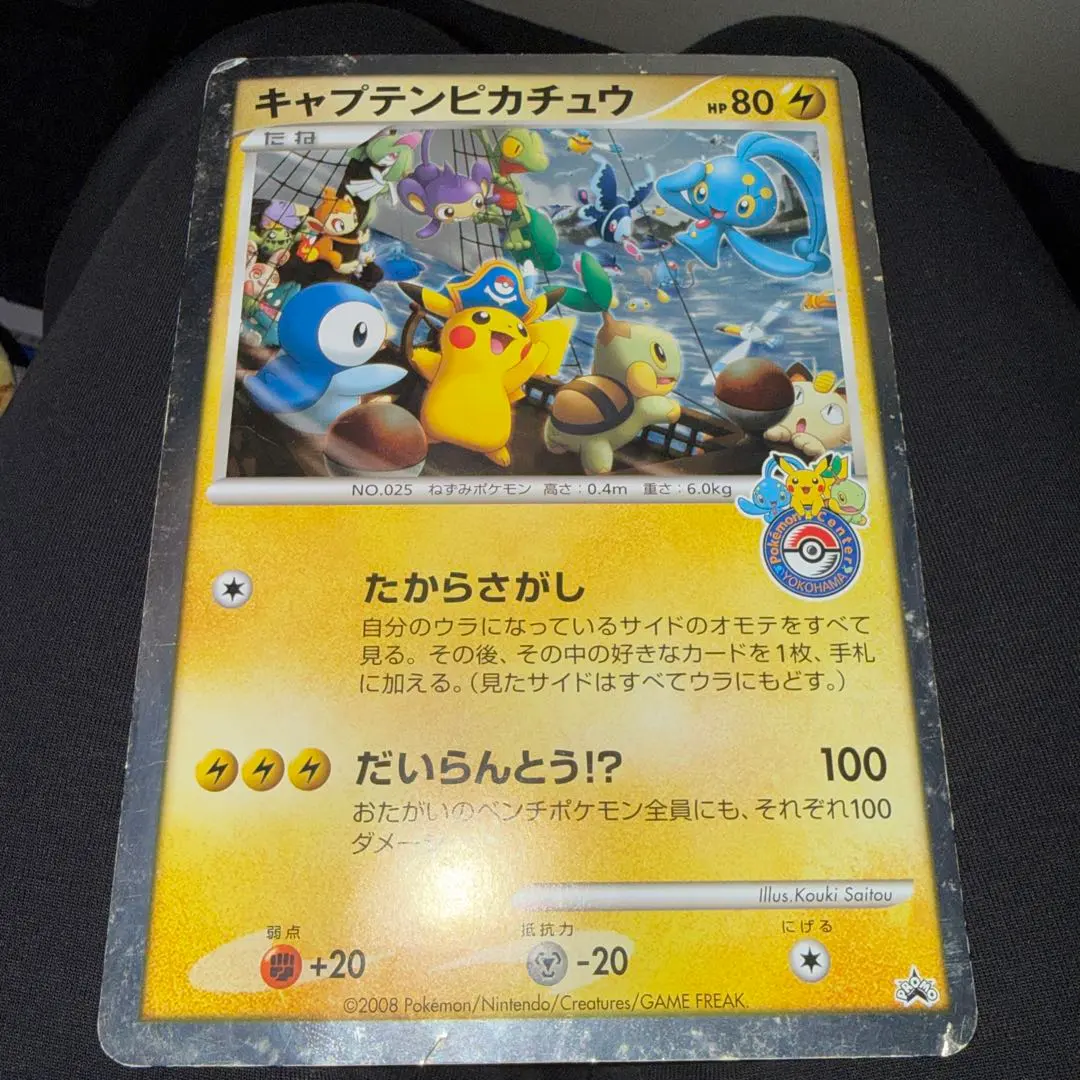 2026年最新】キャプテンピカチュウ ジャンボカードの人気アイテム