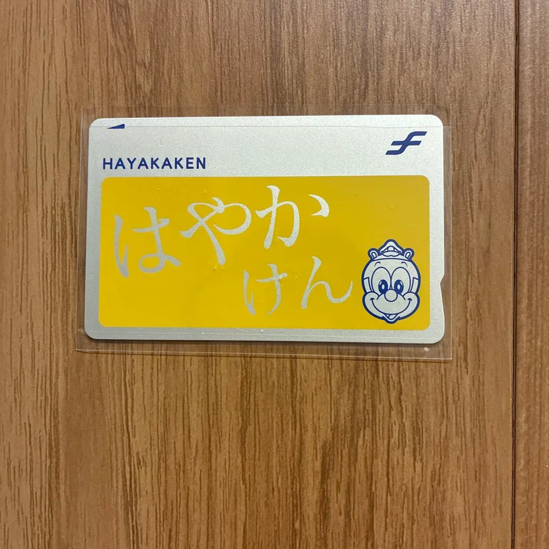 2026年最新】記念 はやかけんの人気アイテム - メルカリ