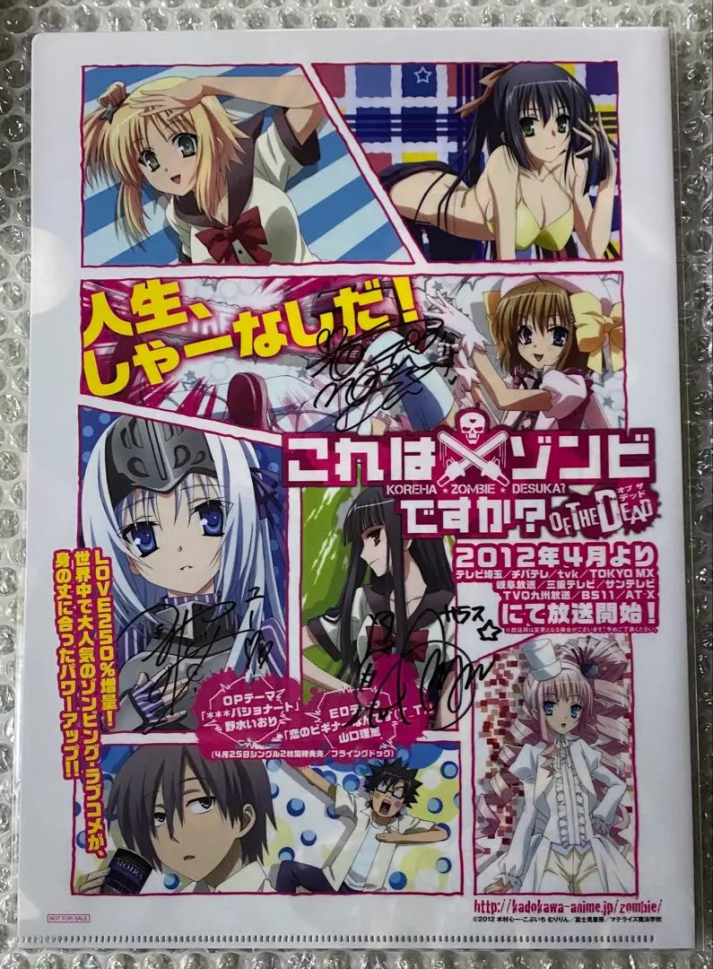 2026年最新】これはゾンビですか? ユーの人気アイテム - メルカリ