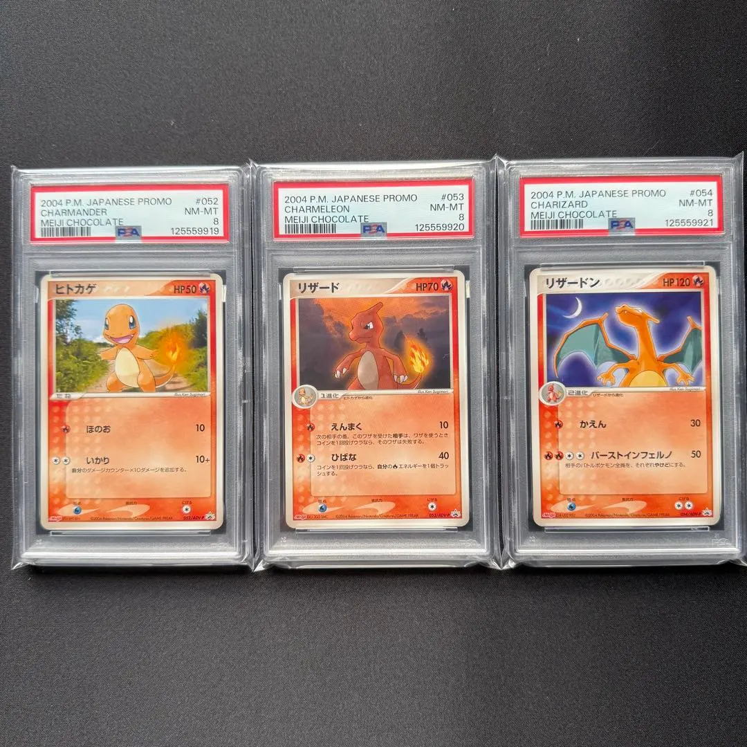 2026年最新】ヒトカゲ明治プロモの人気アイテム - メルカリ