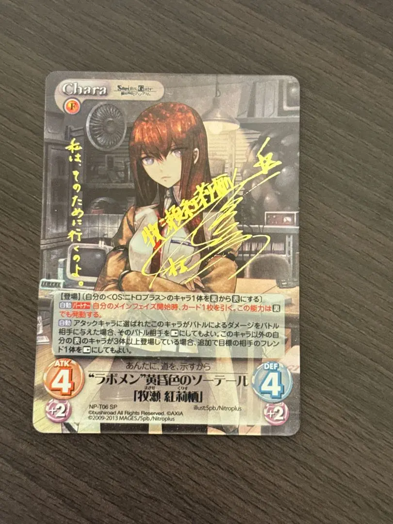 2026年最新】牧瀬紅莉栖 spの人気アイテム - メルカリ