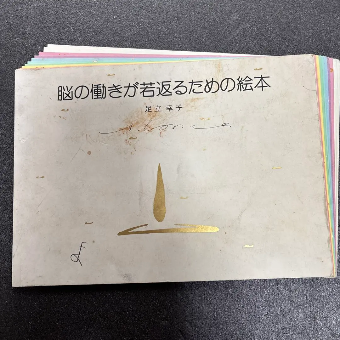 2026年最新】足立幸子の人気アイテム - メルカリ