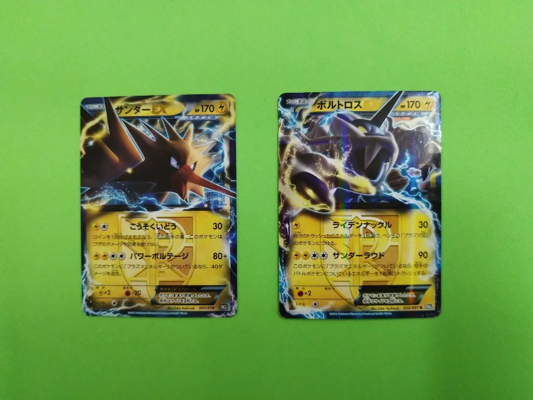 2026年最新】サンダーex プラズマ団の人気アイテム - メルカリ