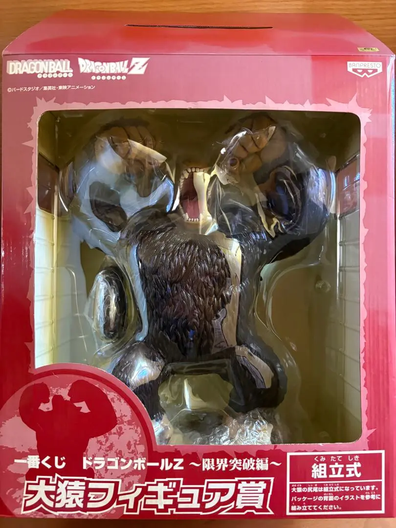 2026年最新】一番くじ ドラゴンボールZ 限界突破編 大猿フィギュア賞の