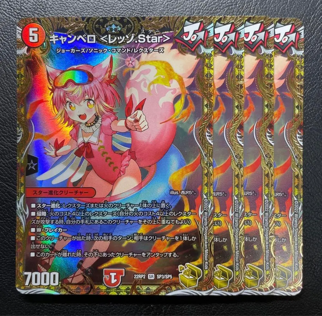 2026年最新】キャンベロ レッゾstar 金トレジャーの人気アイテム