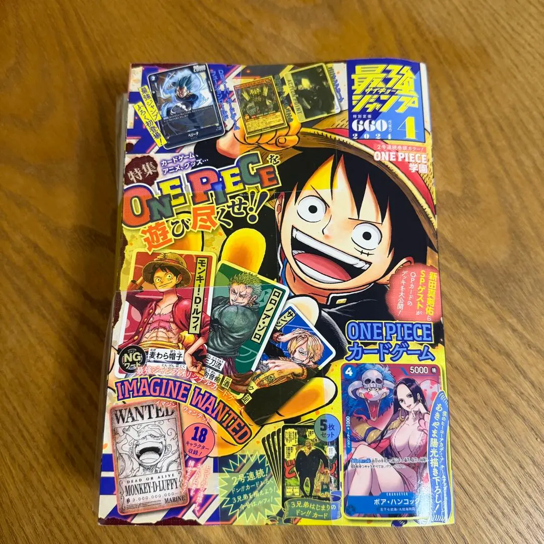 2026年最新】最強ジャンプ4月号 ベジータの人気アイテム - メルカリ