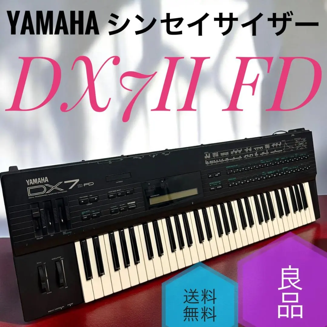 2026年最新】DX7IIの人気アイテム - メルカリ