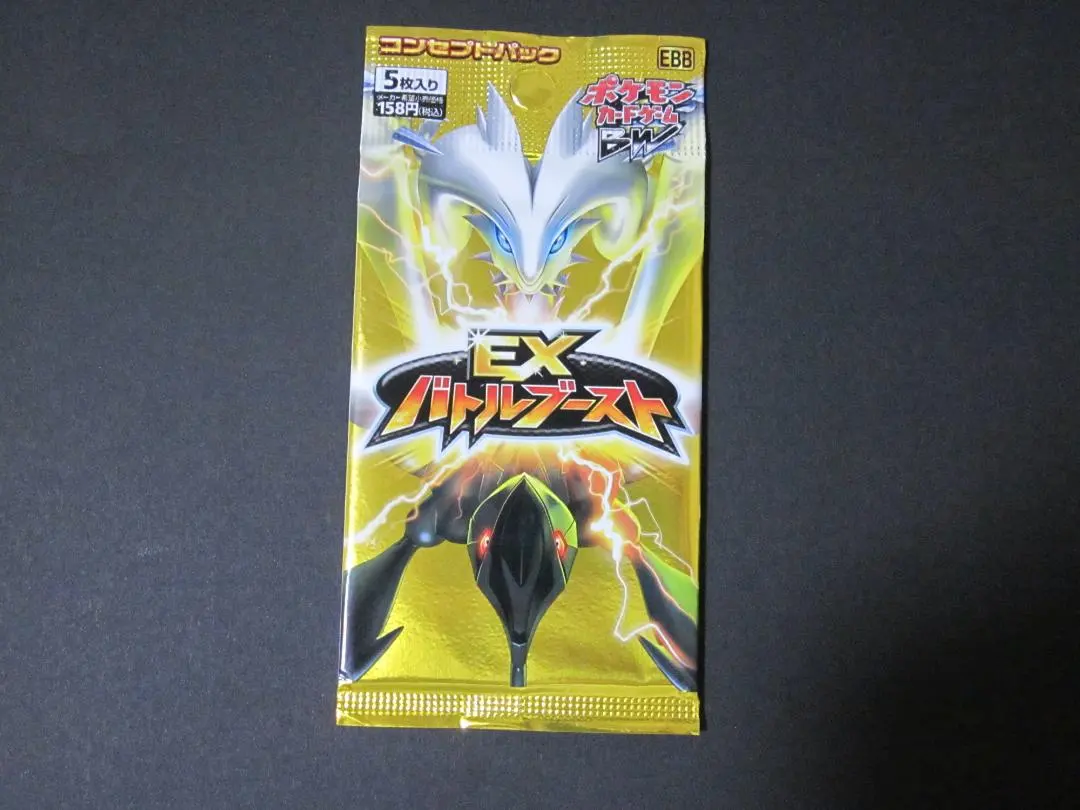2026年最新】exバトルブースト 未開封の人気アイテム - メルカリ