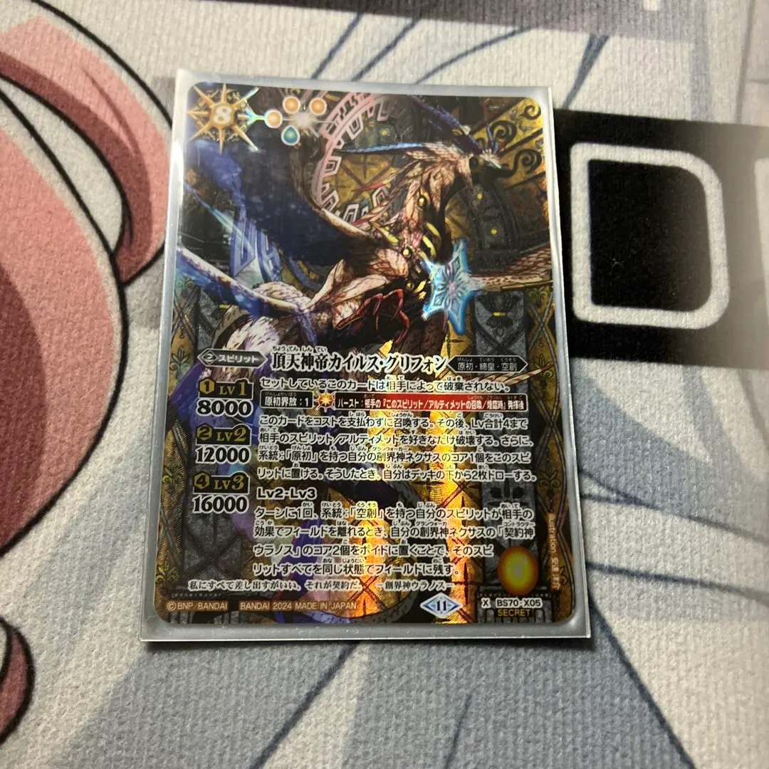 2026年最新】カイルスグリフォンの人気アイテム - メルカリ