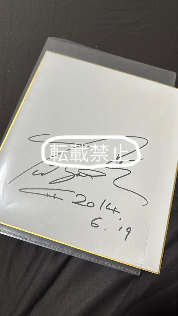 2026年最新】直筆サイン 羽生結弦の人気アイテム - メルカリ