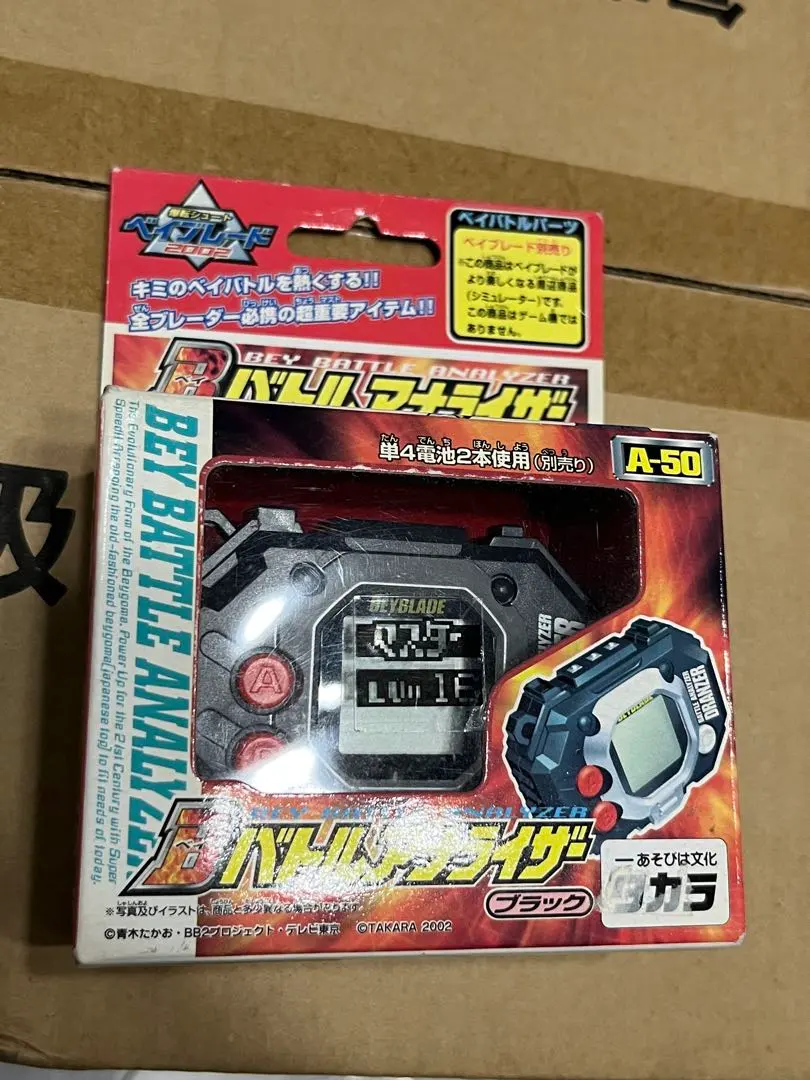 2026年最新】ベイブレード バトルアナライザーの人気アイテム - メルカリ