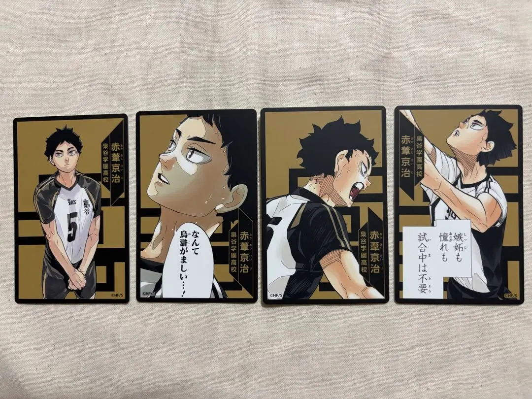2026年最新】赤葦京治 ボードゲームの人気アイテム - メルカリ