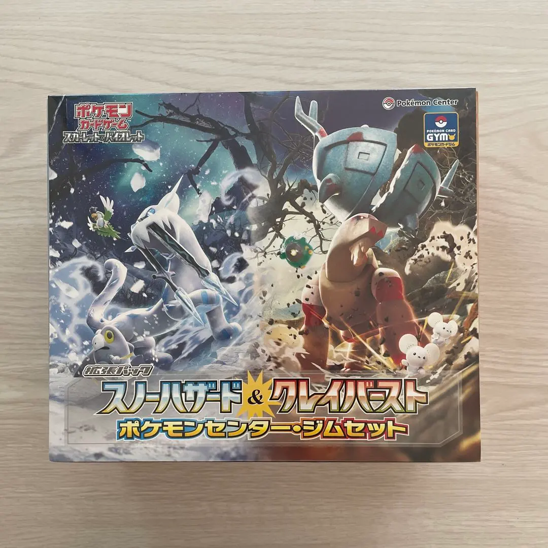 2026年最新】スノーハザード&クレイバースト ポケモンセンター・ジム