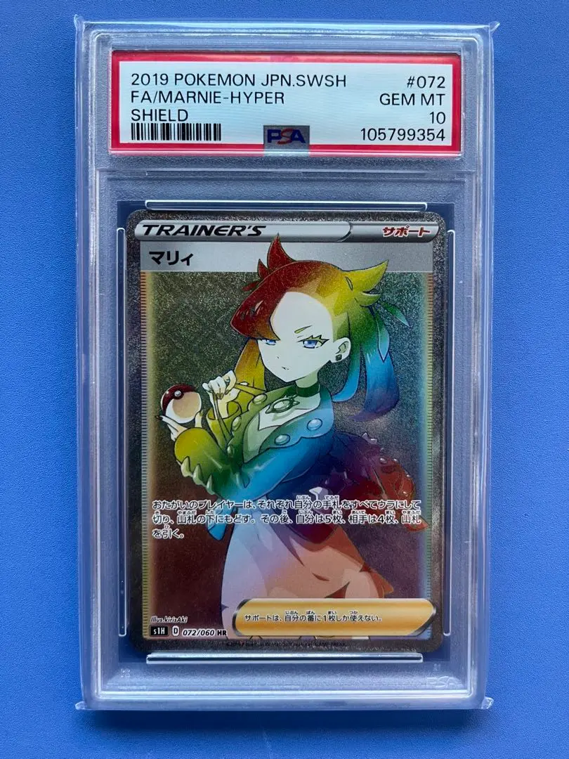 2026年最新】マリィ 072/060の人気アイテム - メルカリ