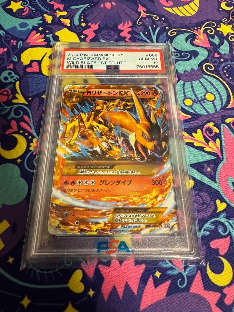 2026年最新】リザードン 旧裏 psa3の人気アイテム - メルカリ