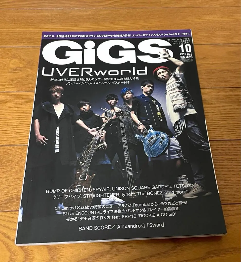 2026年最新】the bonez ポスターの人気アイテム - メルカリ