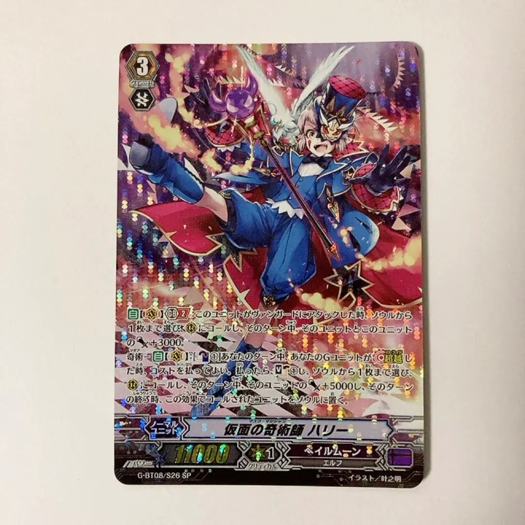 2026年最新】SP 仮面の ハリーの人気アイテム - メルカリ