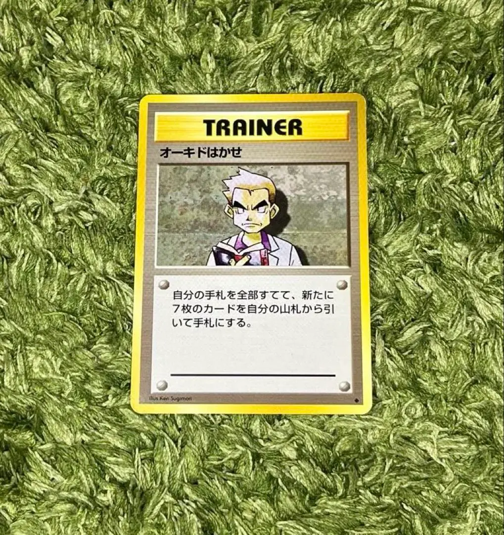 2026年最新】オーキド博士 旧裏の人気アイテム - メルカリ