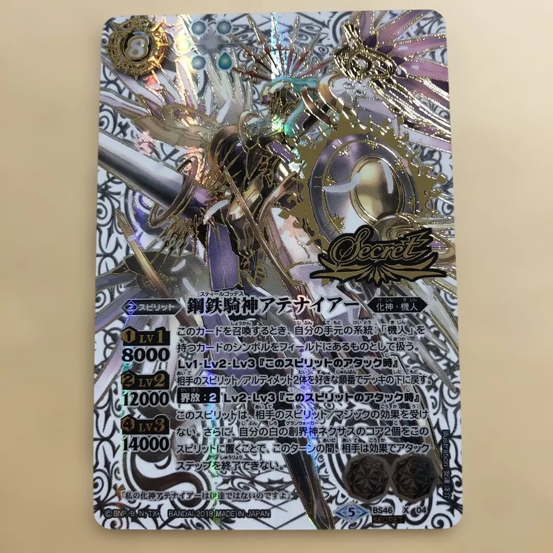 2026年最新】バトスピ アテナ シークレットの人気アイテム - メルカリ