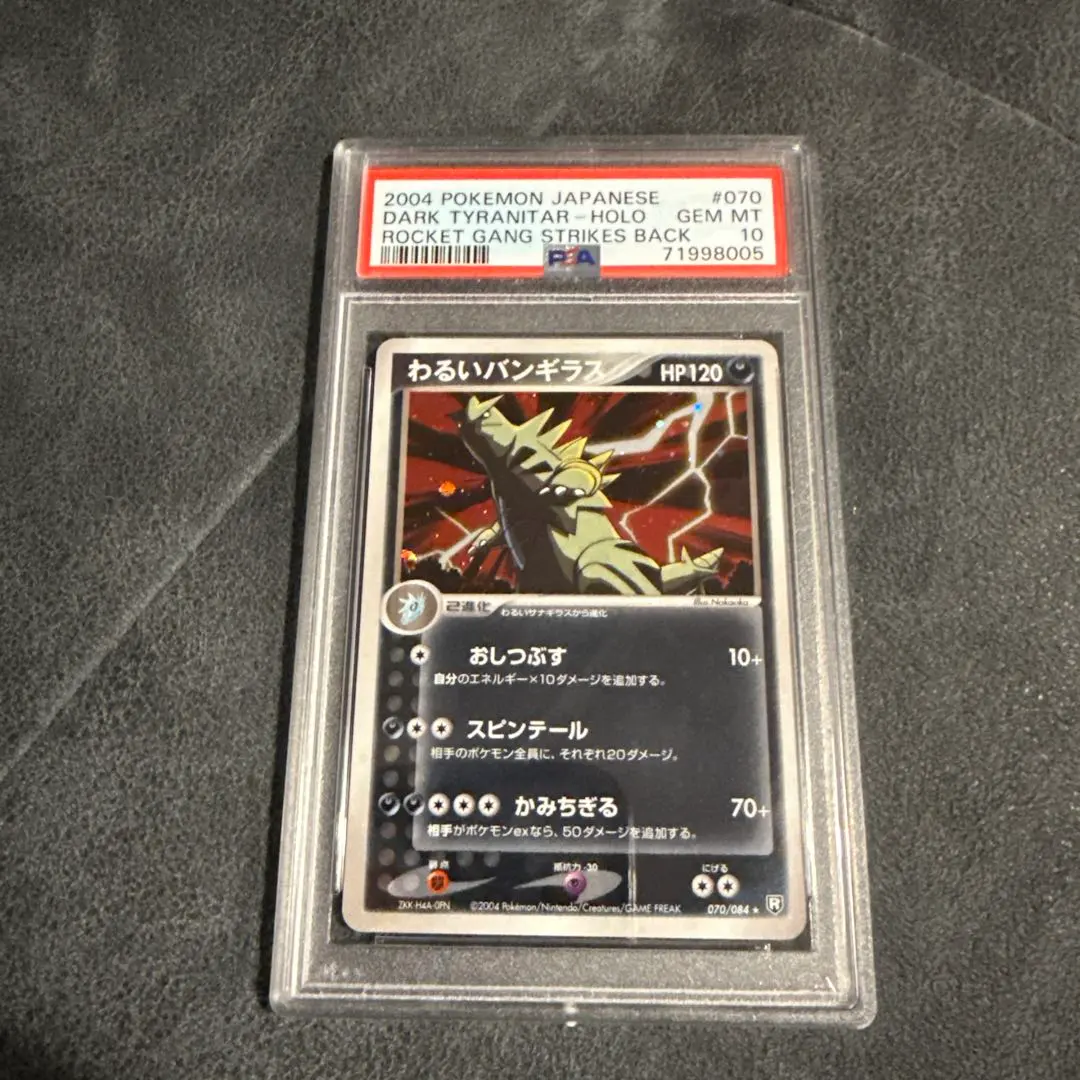 2026年最新】わるいバンギラス psa10の人気アイテム - メルカリ