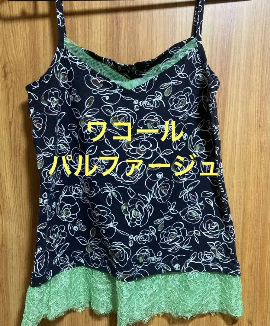 2026年最新】ワコールパルファージュ2WAYダブルフロントキャミソールの