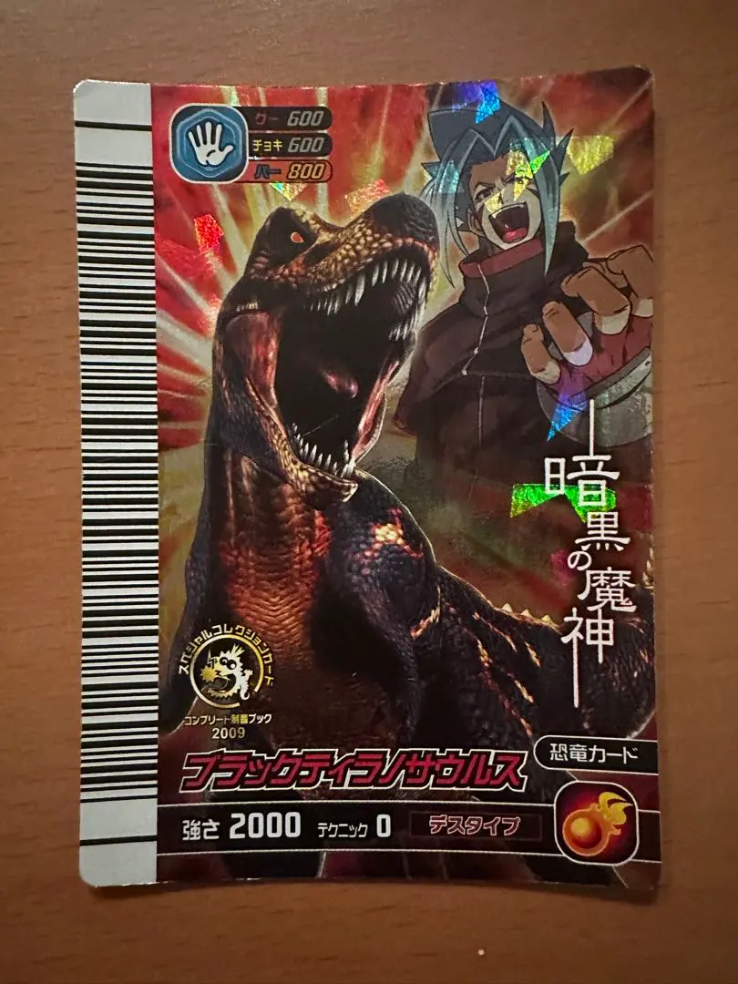 2026年最新】恐竜キング ブラックティラノの人気アイテム - メルカリ