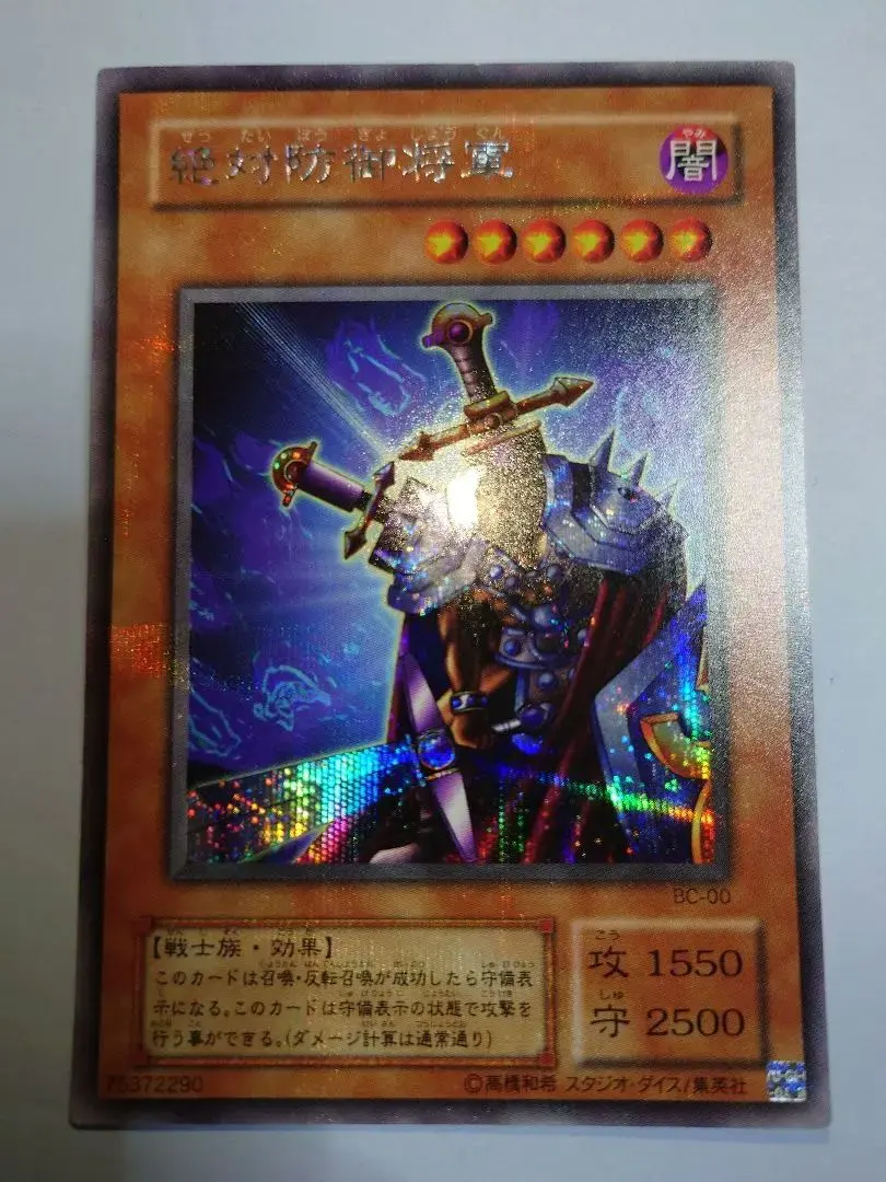 2026年最新】絶対防御将軍 シークレットの人気アイテム - メルカリ