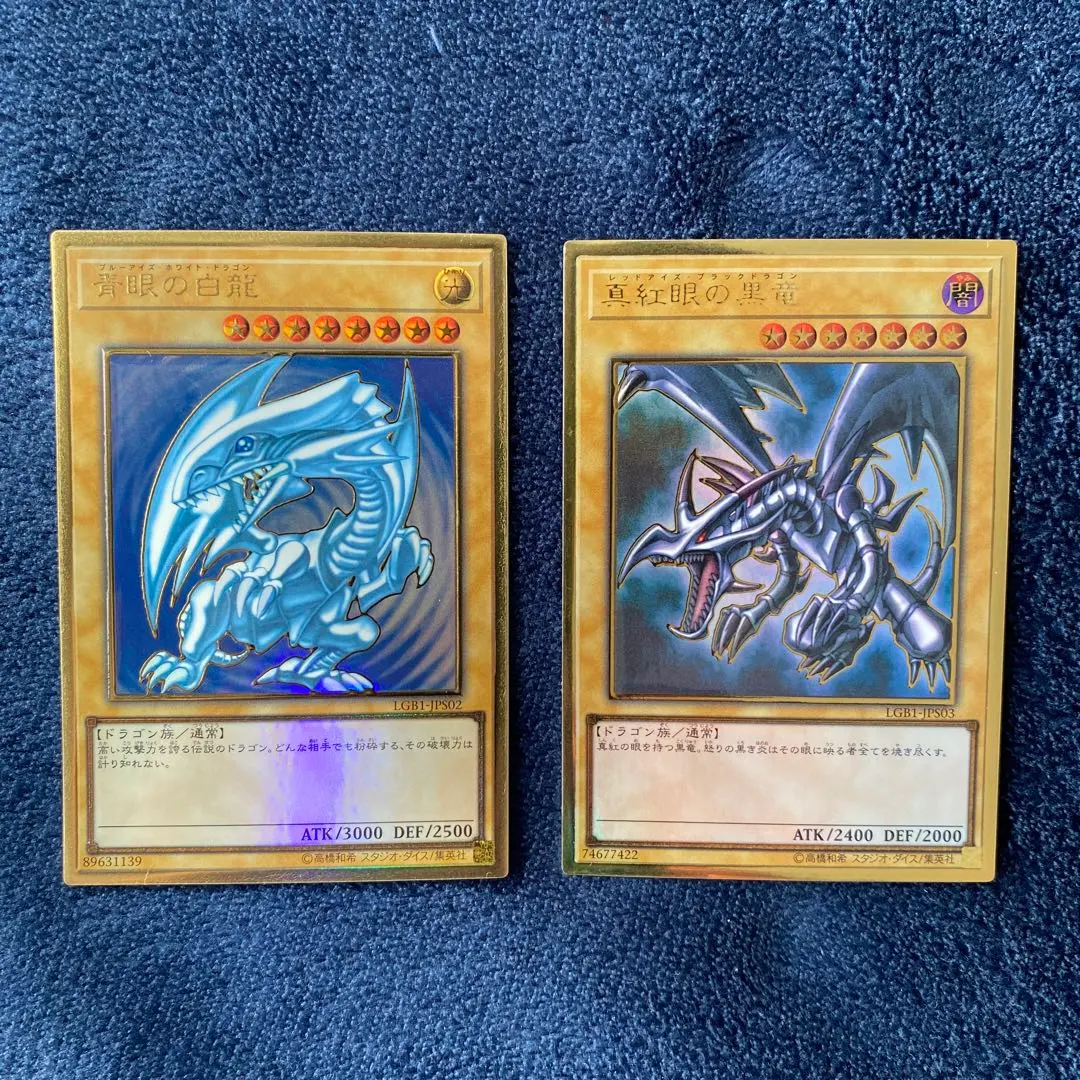 2026年最新】真紅眼の黒竜 プレミアムゴールドの人気アイテム - メルカリ