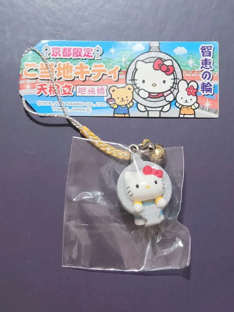 2026年最新】天橋立 キティの人気アイテム - メルカリ